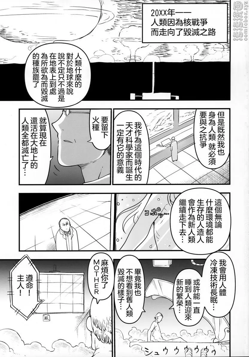 [成人漫画] 乳艶式・宴 乳艶式・宴 1