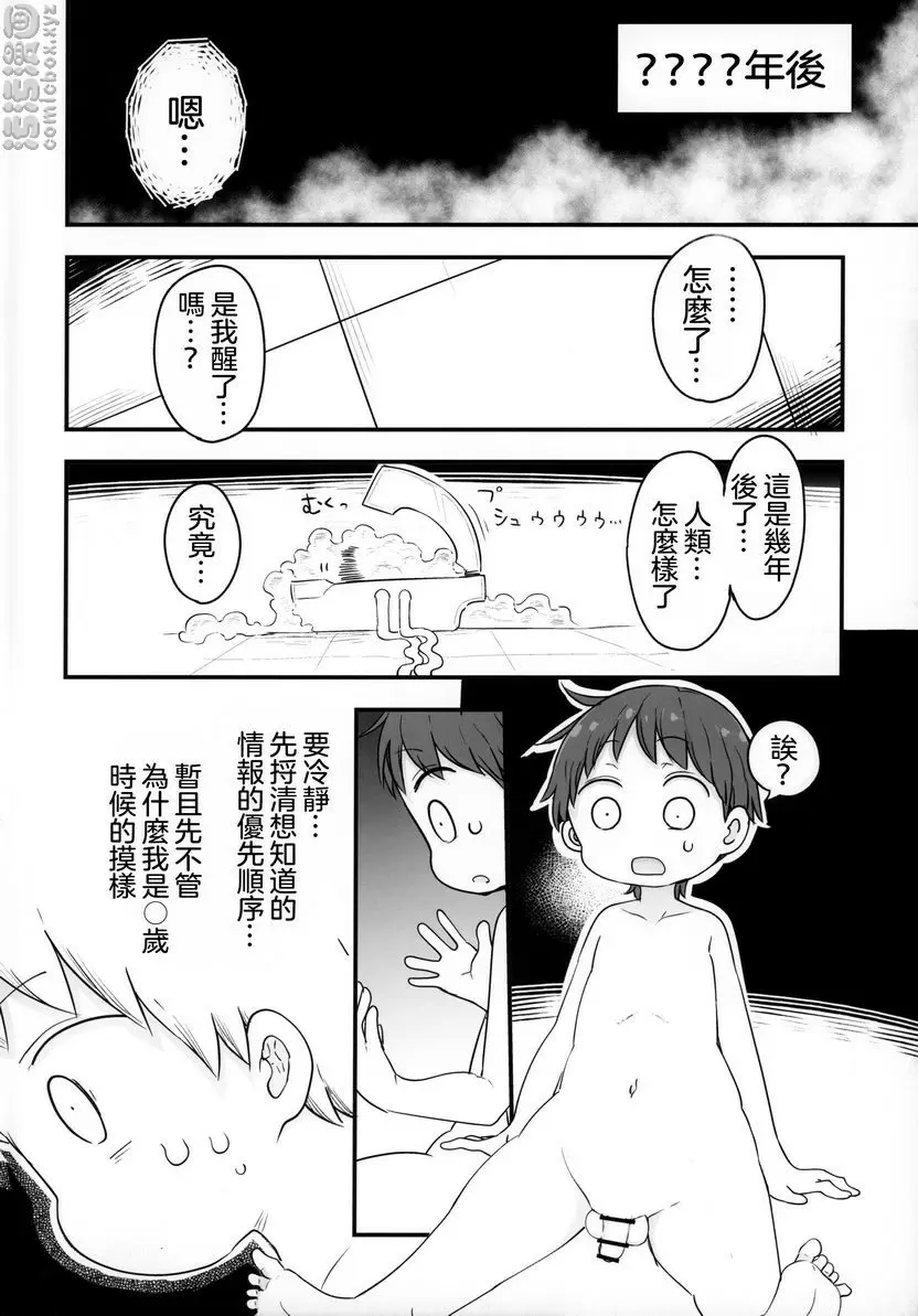[成人漫画] 乳艶式・宴 乳艶式・宴 2