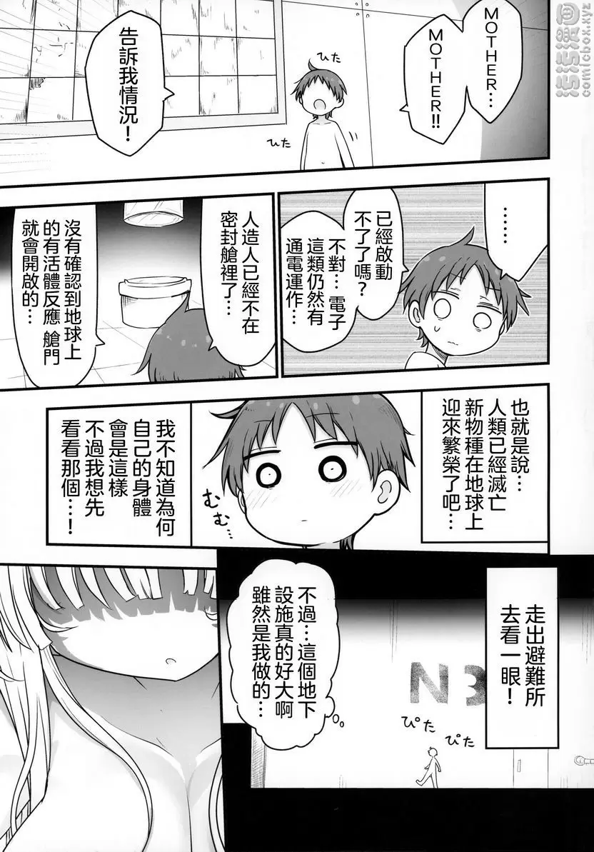 [成人漫画] 乳艶式・宴 乳艶式・宴 3