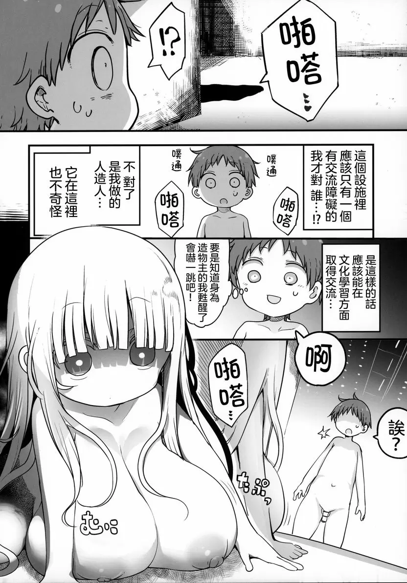 [成人漫画] 乳艶式・宴 乳艶式・宴 4