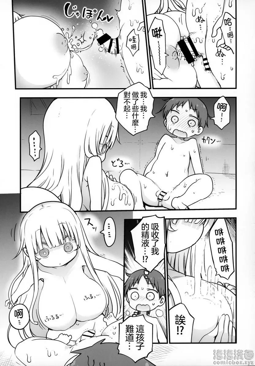 [成人漫画] 乳艶式・宴 乳艶式・宴 9