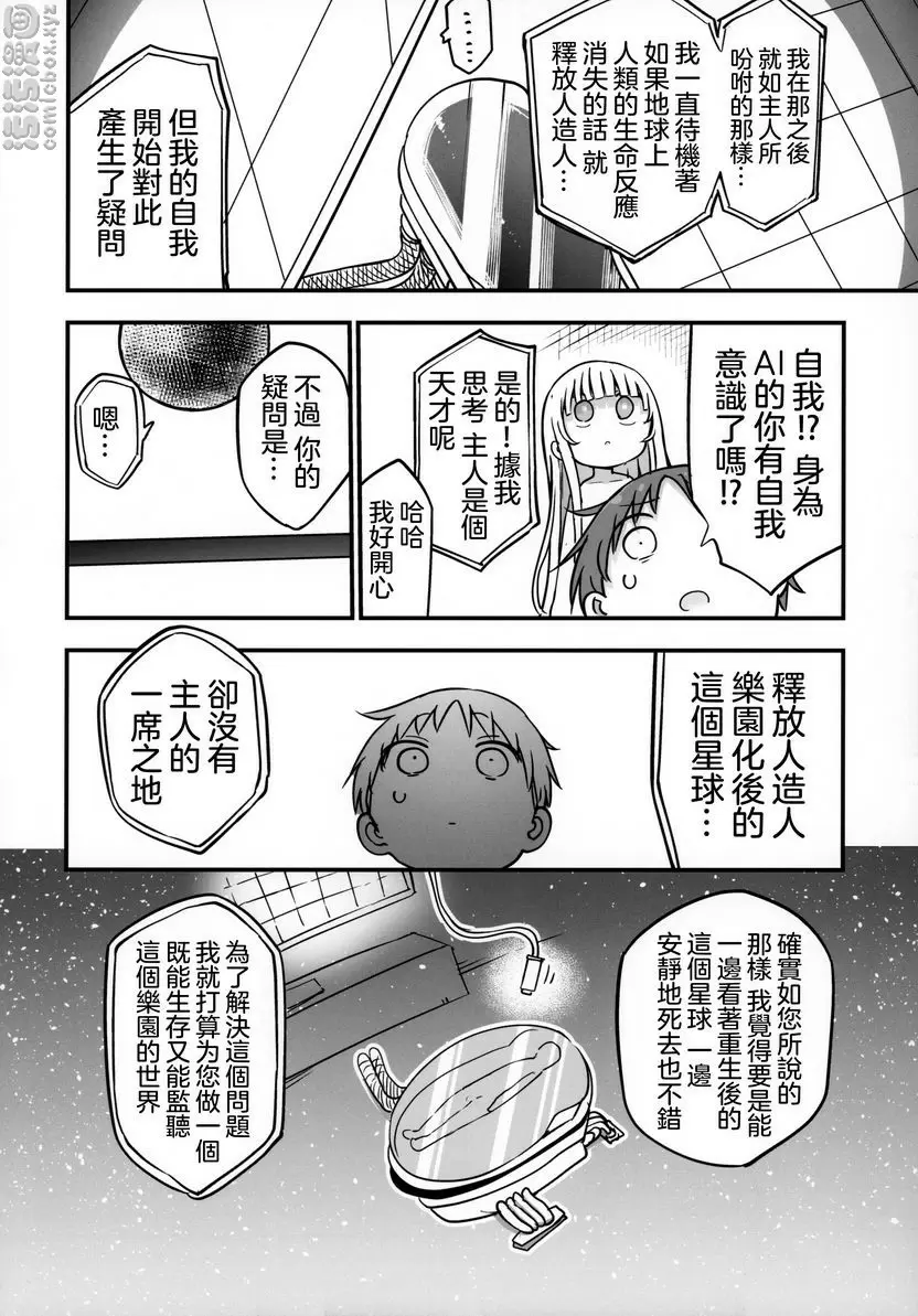 [成人漫画] 乳艶式・宴 乳艶式・宴 12