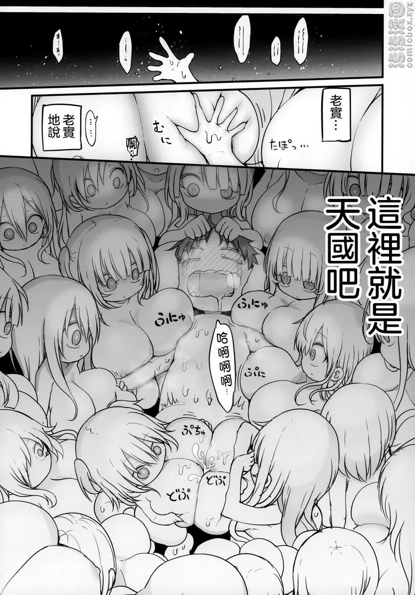 [成人漫画] 乳艶式・宴 乳艶式・宴 14