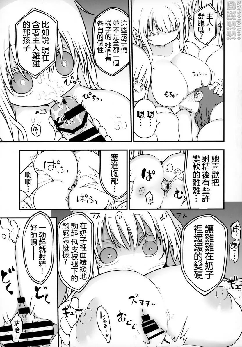[成人漫画] 乳艶式・宴 乳艶式・宴 15