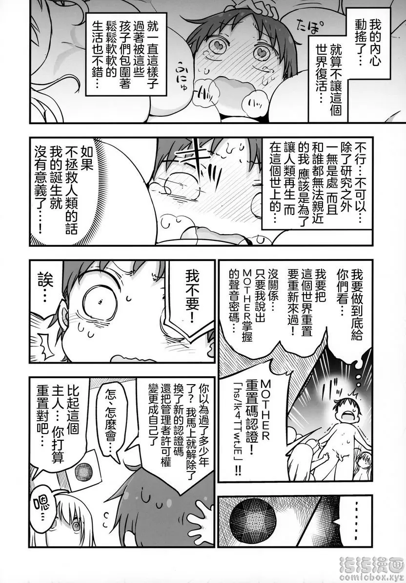 [成人漫画] 乳艶式・宴 乳艶式・宴 18