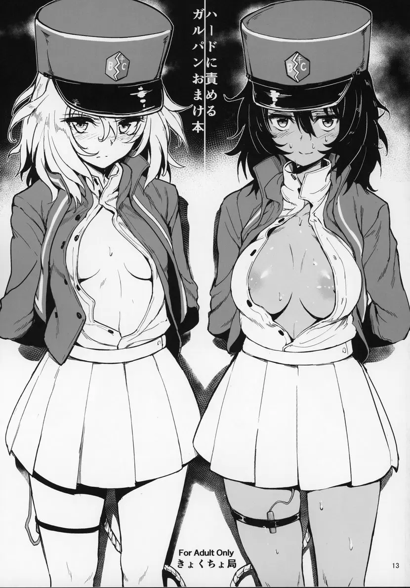 [禁漫] 『少女與戰車』附贈合集 『少女與戰車』附贈合集 10