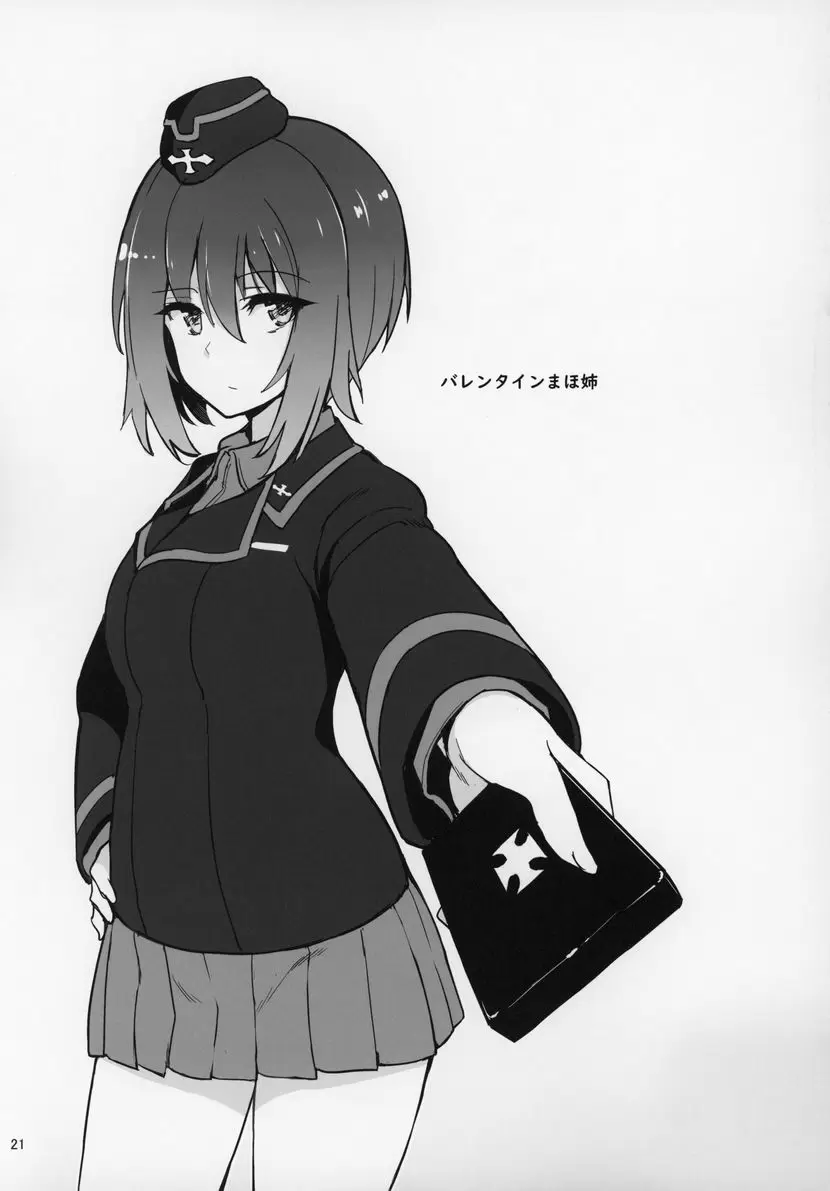[禁漫] 『少女與戰車』附贈合集 『少女與戰車』附贈合集 17