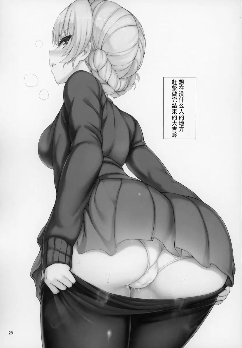 [禁漫] 『少女與戰車』附贈合集 『少女與戰車』附贈合集 24