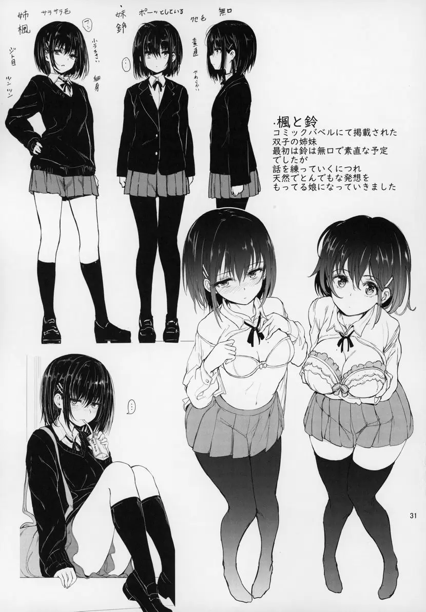 [禁漫] 『少女與戰車』附贈合集 『少女與戰車』附贈合集 27