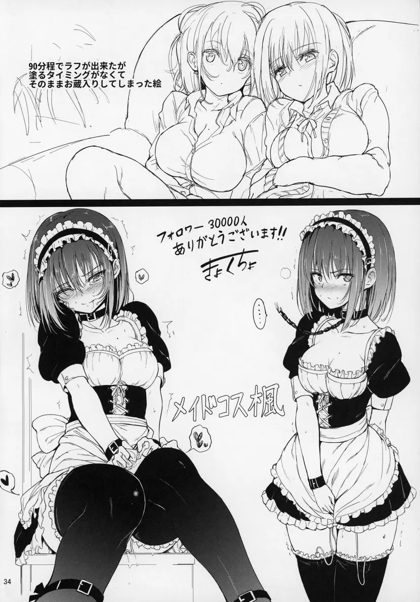[禁漫] 『少女與戰車』附贈合集 『少女與戰車』附贈合集 30