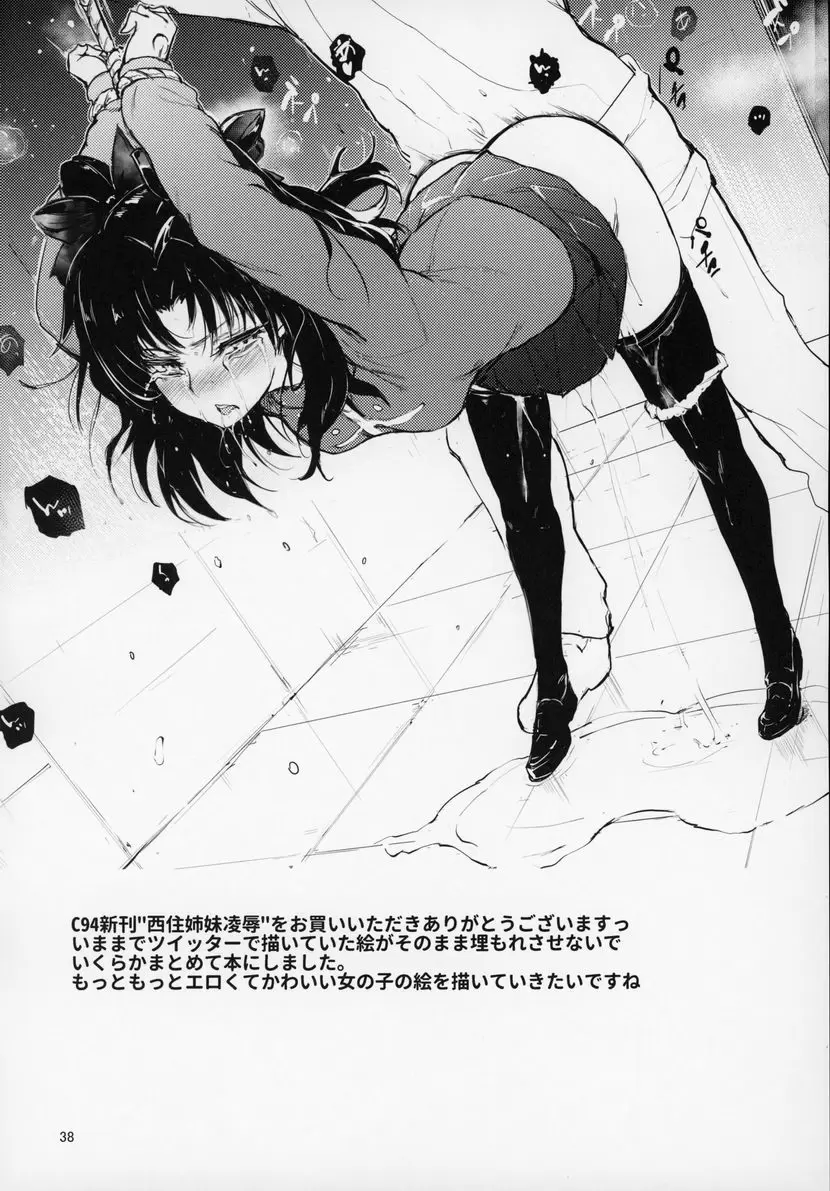 [禁漫] 『少女與戰車』附贈合集 『少女與戰車』附贈合集 34
