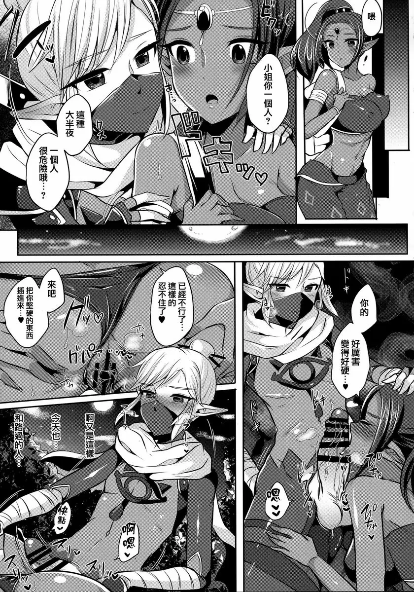 [A漫] 誘惑的赤月和二人的秘密 誘惑的赤月和二人的秘密 6