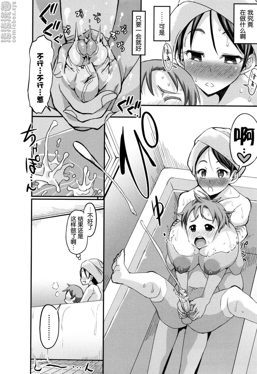 [A漫] 各色媽媽 分別五年的媽媽<前篇> 13