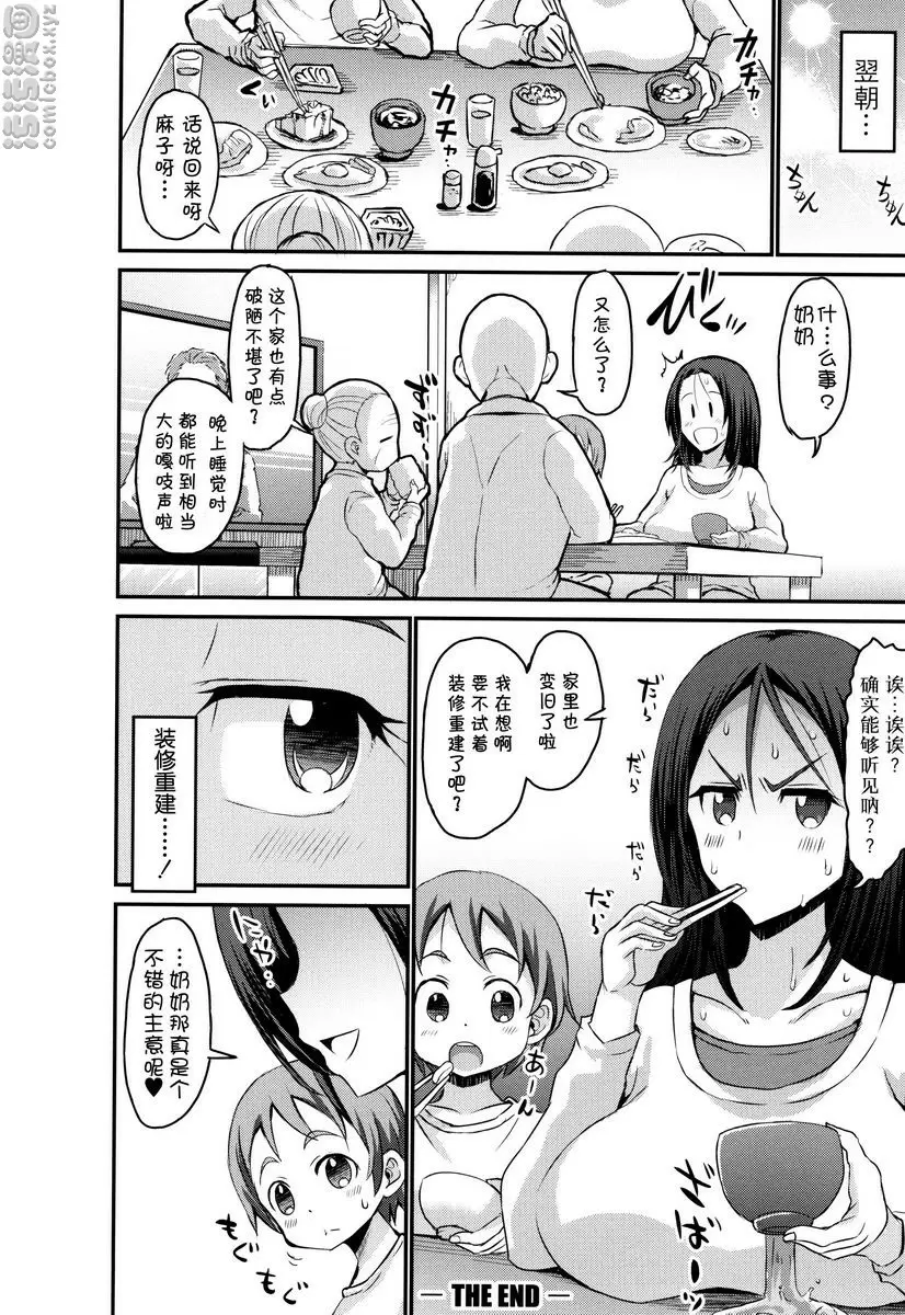 [A漫] 各色媽媽 分別五年的媽媽<前篇> 29