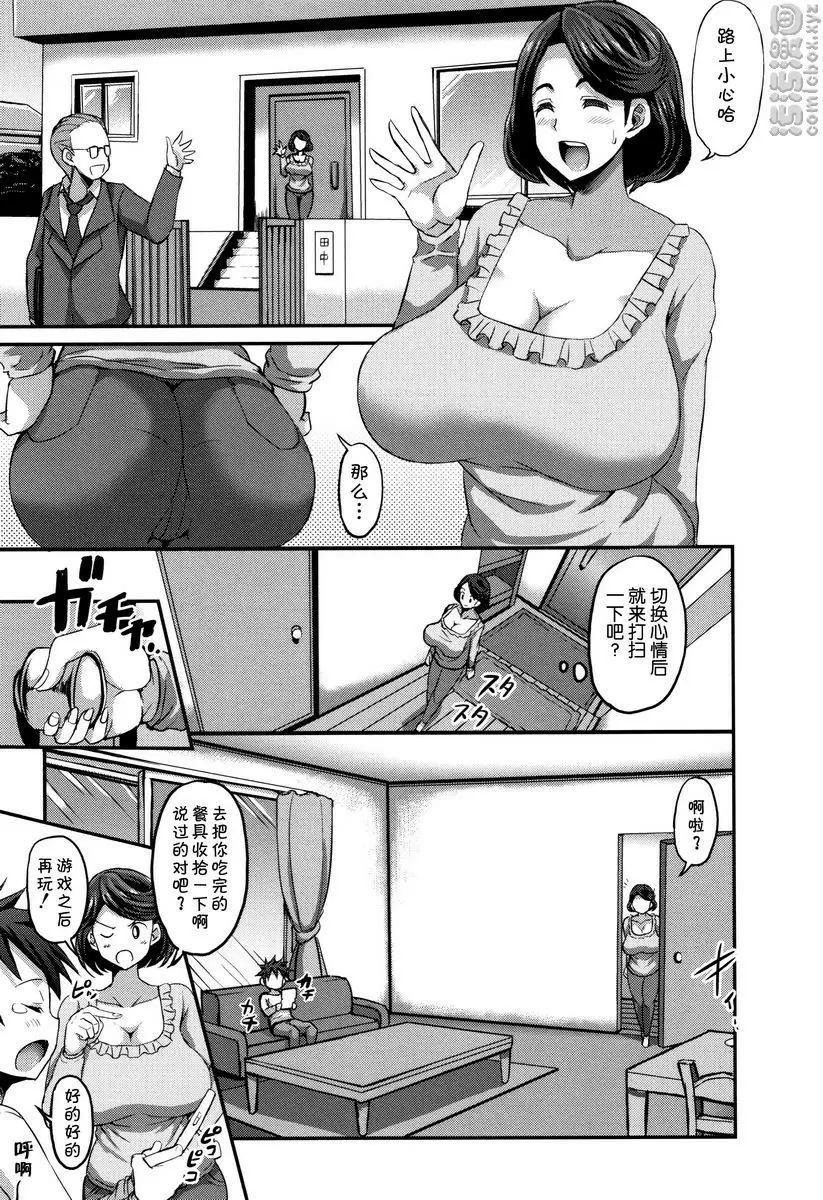 [禁漫] 各色媽媽 淫夢媽媽和現實媽媽 8