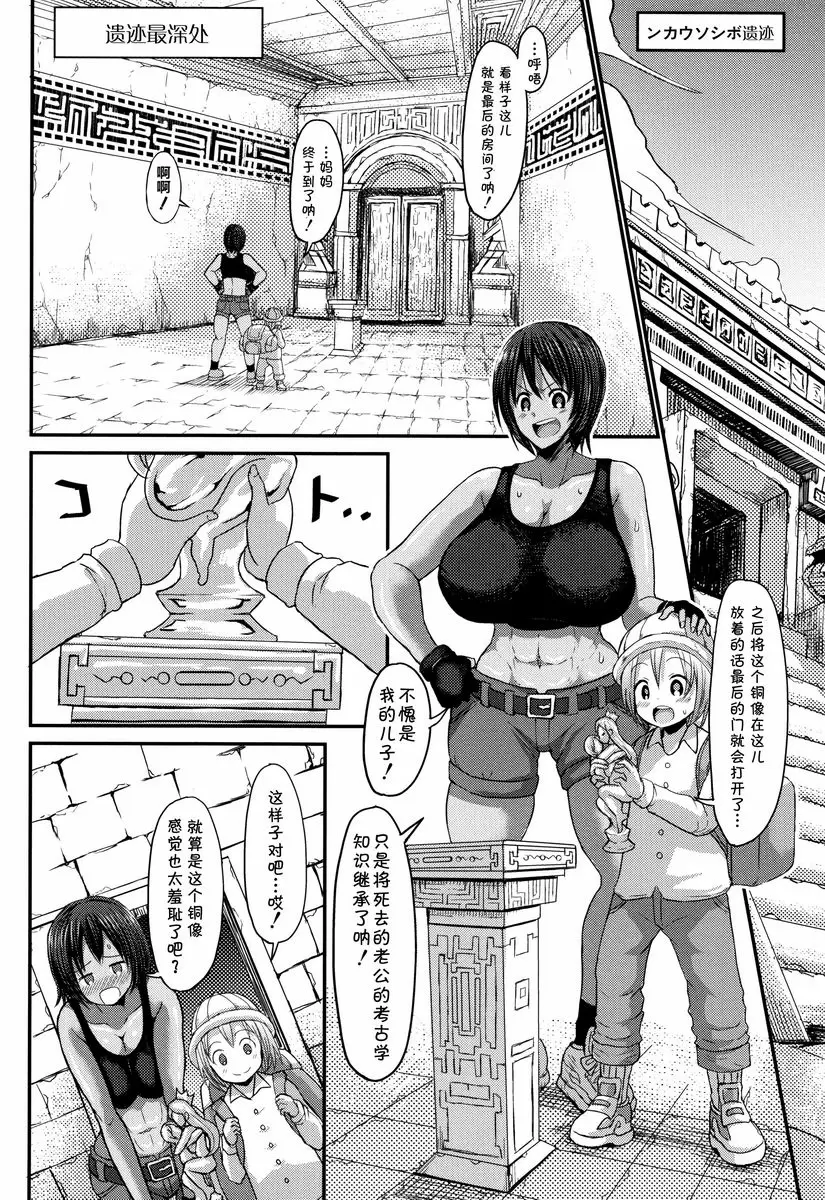 [禁漫] 各色媽媽 母子冒險潭 1