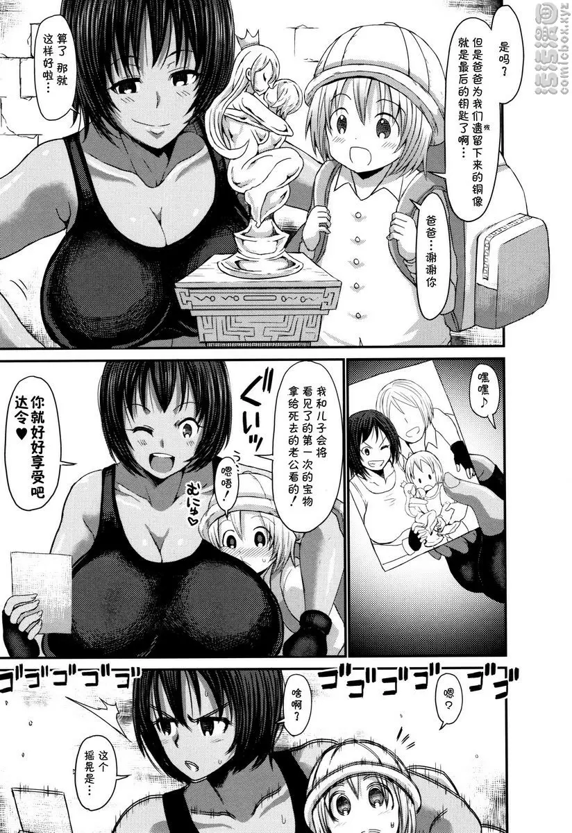 [禁漫] 各色媽媽 母子冒險潭 2