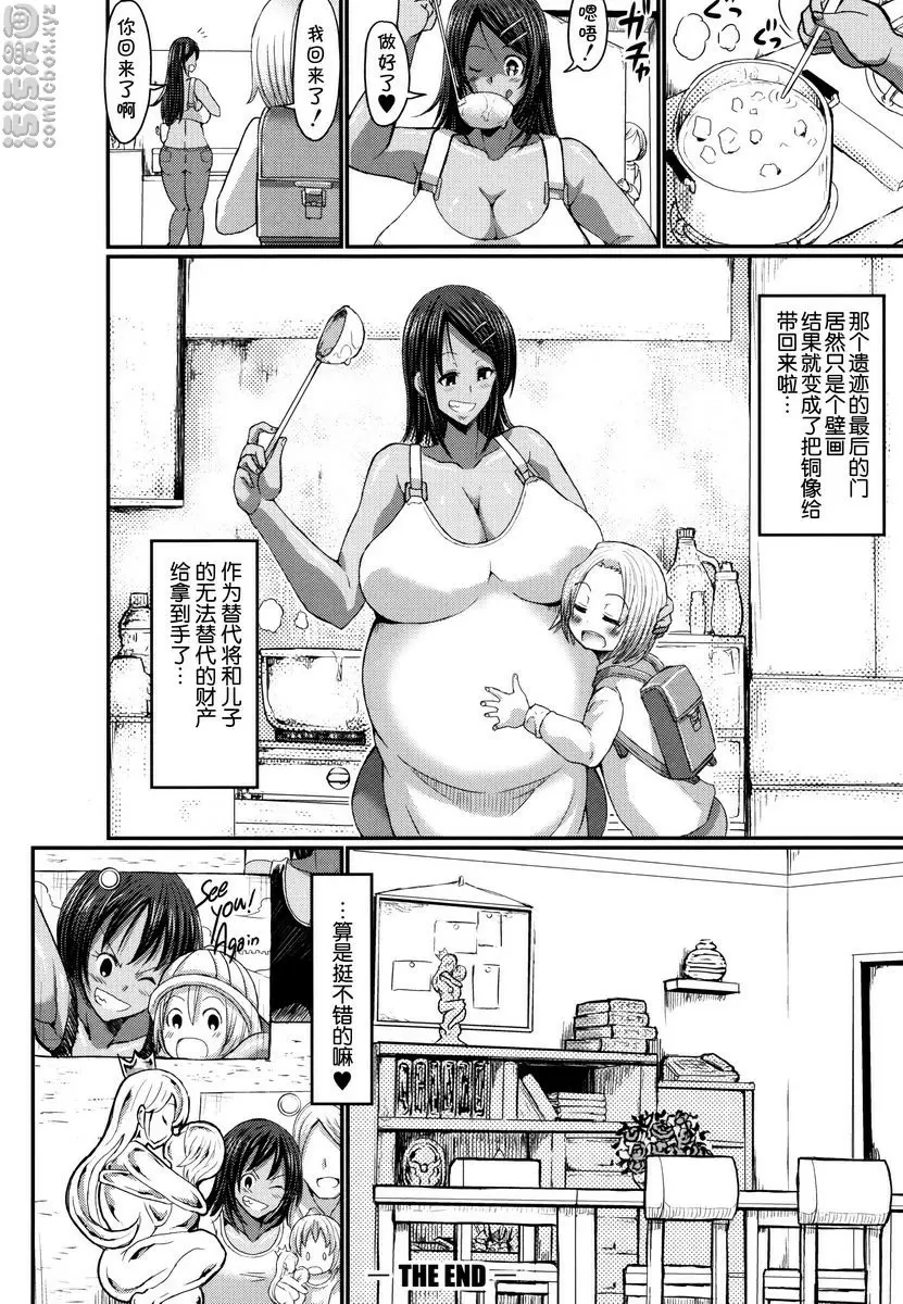 [禁漫] 各色媽媽 母子冒險潭 25