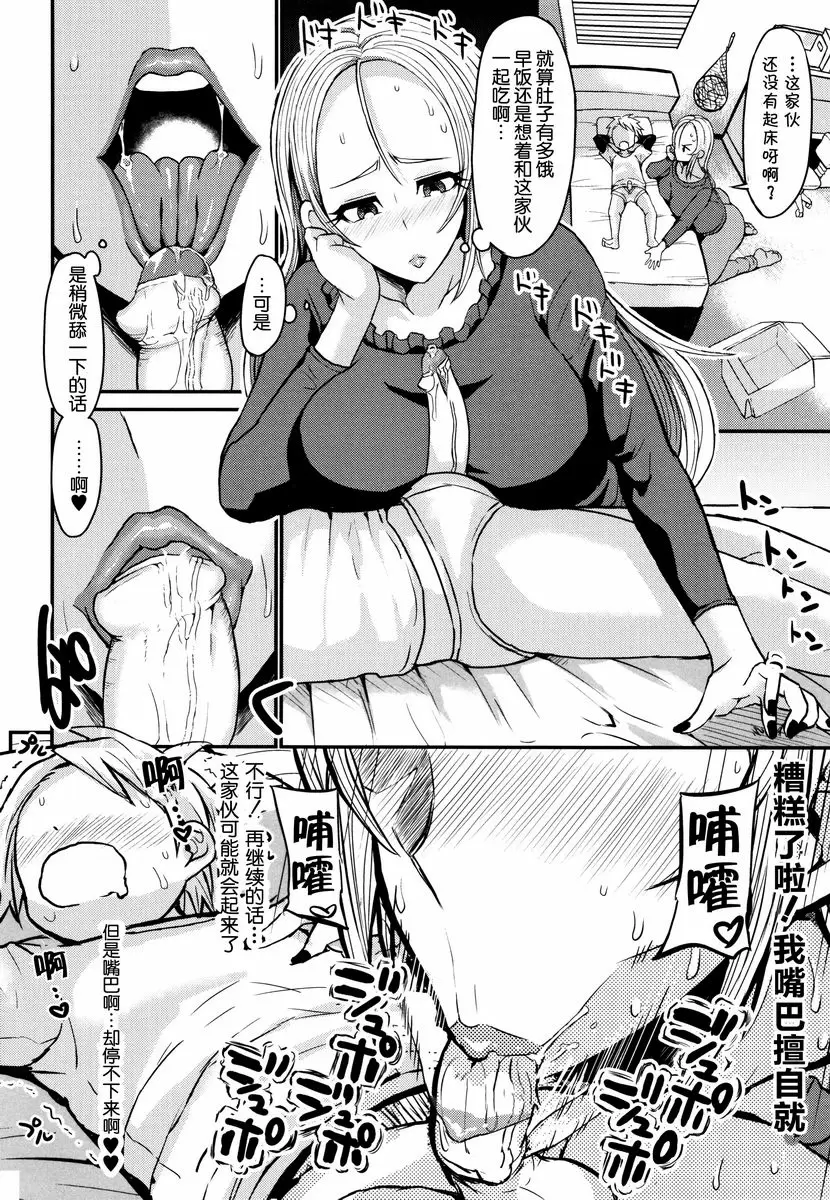 [H漫] 各色媽媽 辣妹媽媽的兒子童貞防衛作戰！ 3