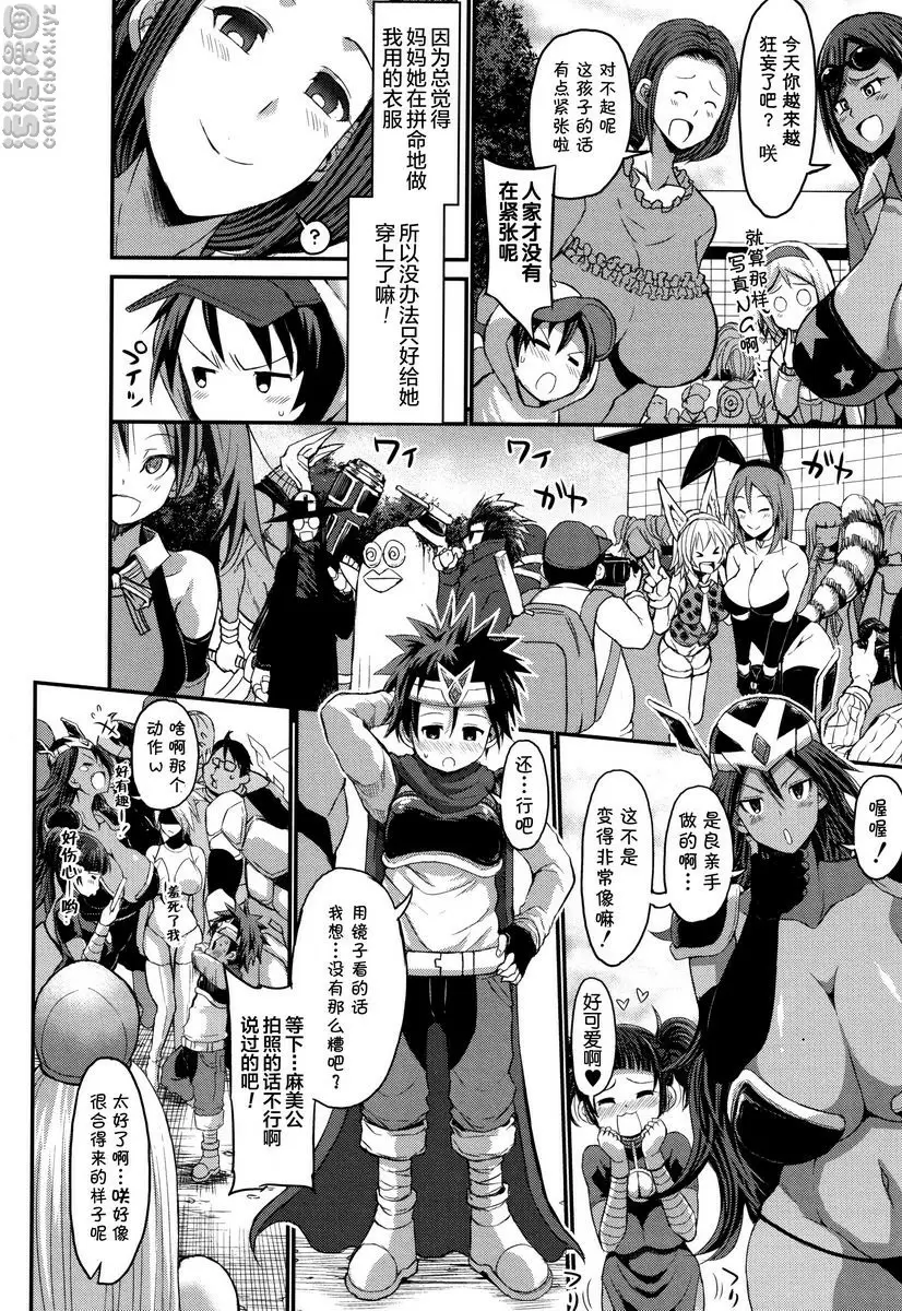 [禁漫] 各色媽媽 討厭媽媽玩COSPLAY而感到困惑的我 1