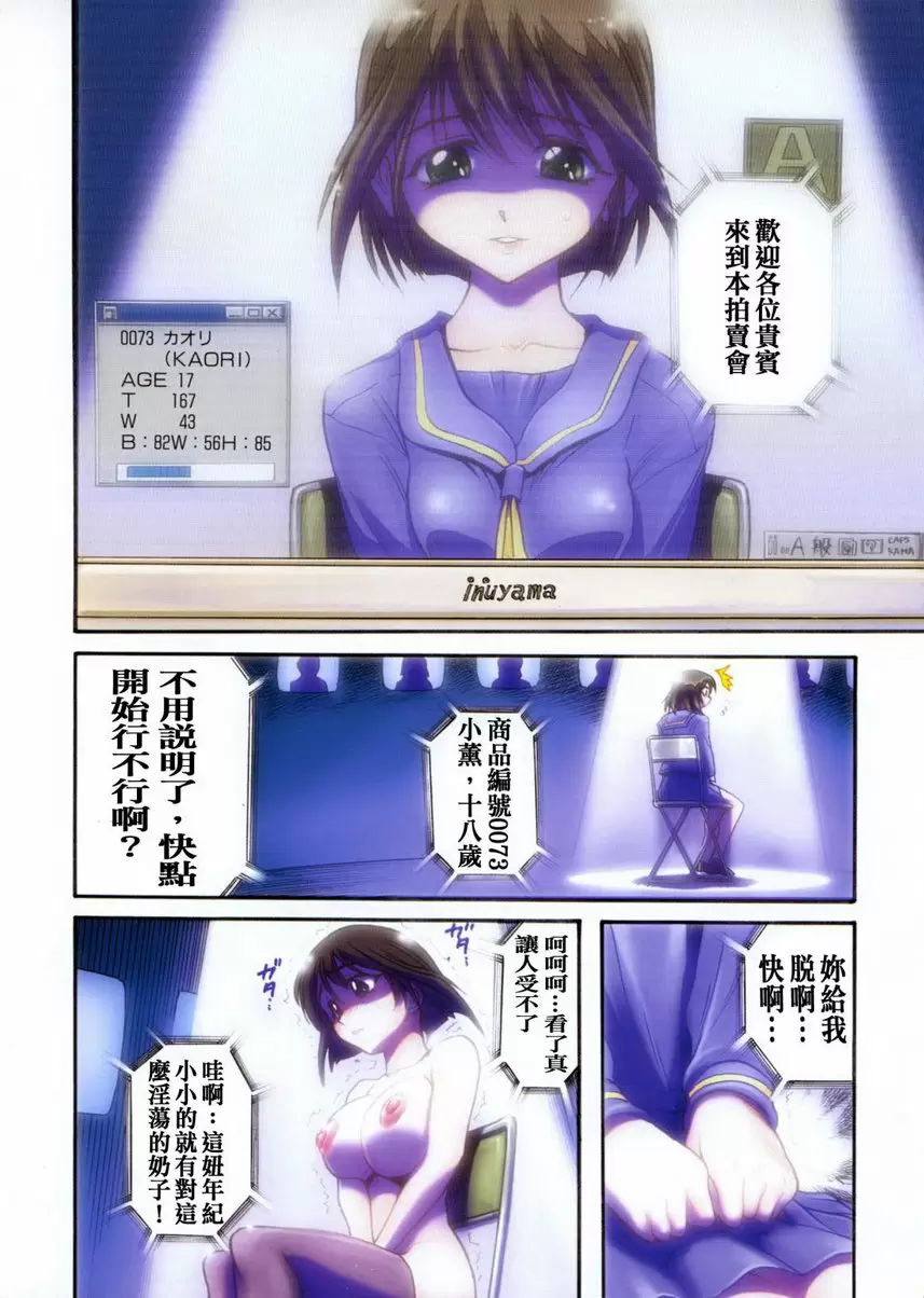 [A漫] 我的奴隸 vol.1 My SLAVE① 1