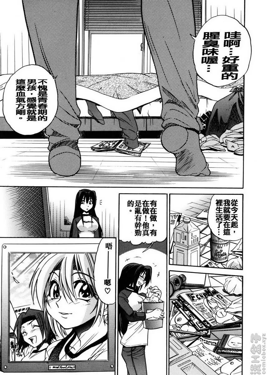 [A漫] 我的奴隸 vol.1 My SLAVE① 5