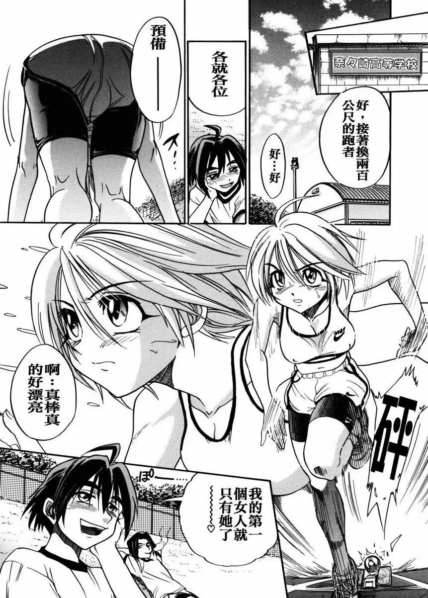 [A漫] 我的奴隸 vol.1 My SLAVE① 7