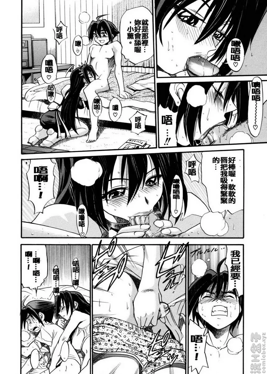 [A漫] 我的奴隸 vol.1 My SLAVE① 14