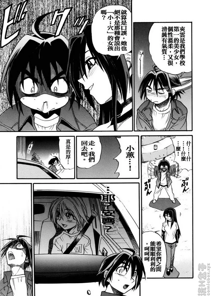 [A漫] 我的奴隸 vol.1 My SLAVE① 17