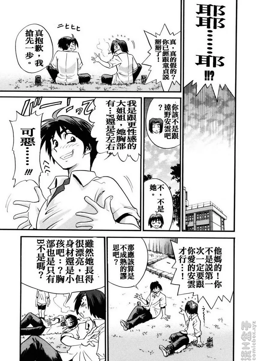 [H漫] 我的奴隸 vol.2 My SLAVE② 2