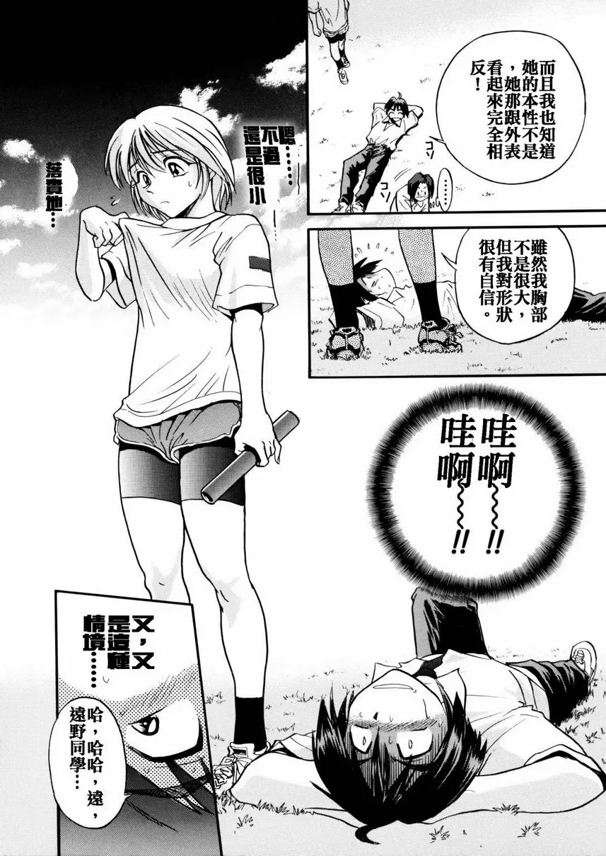 [H漫] 我的奴隸 vol.2 My SLAVE② 3