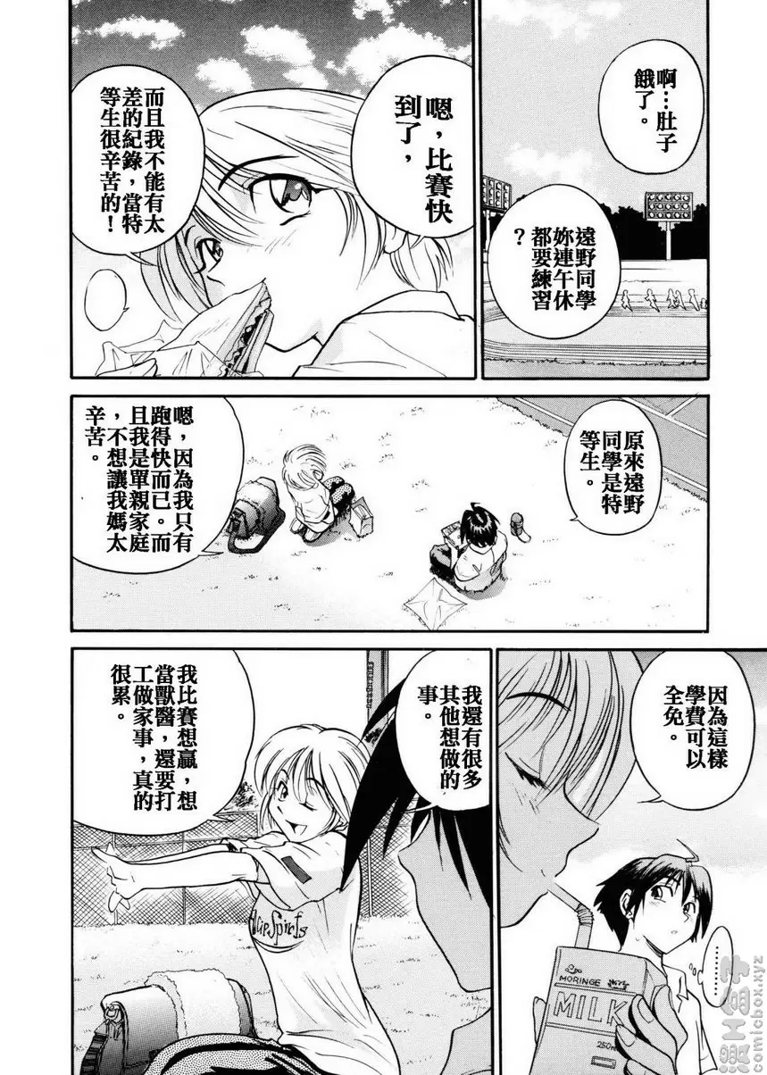 [H漫] 我的奴隸 vol.2 My SLAVE② 11