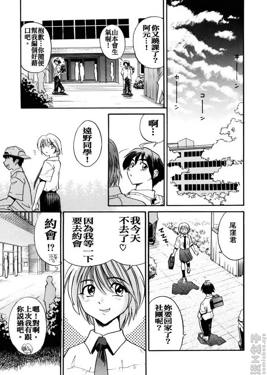 [H漫] 我的奴隸 vol.2 My SLAVE② 22