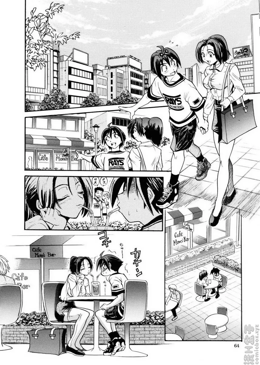 [A漫] 我的奴隸 vol.3 My SLAVE③ 3