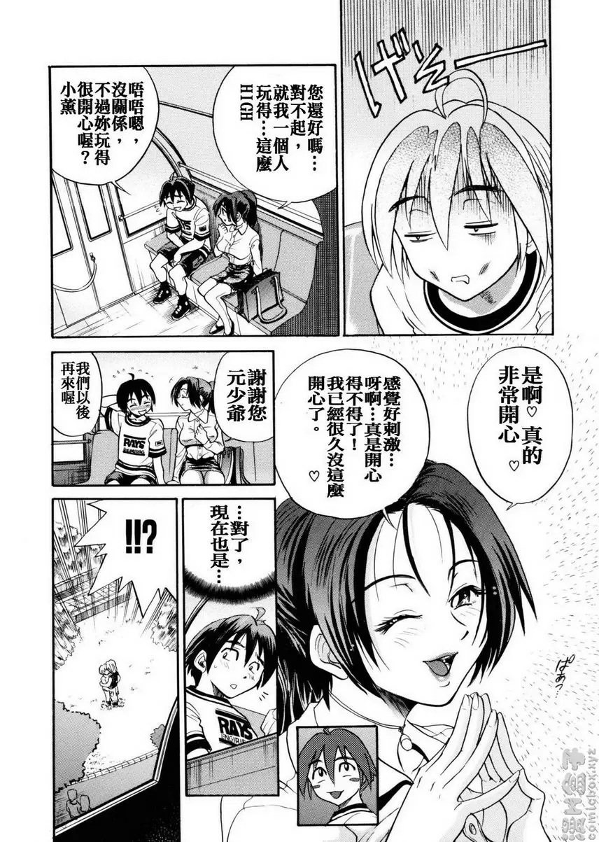 [A漫] 我的奴隸 vol.3 My SLAVE③ 7