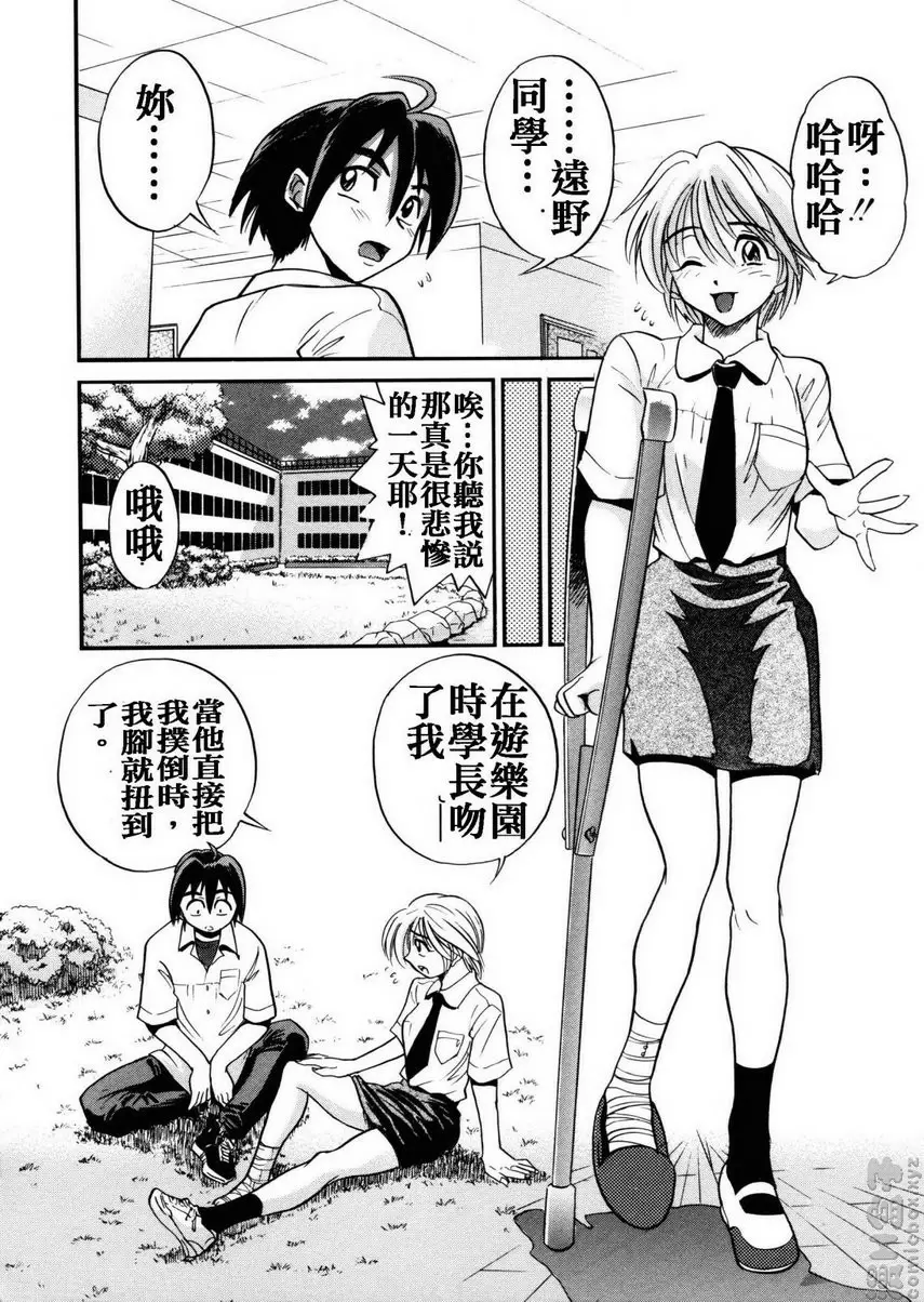 [A漫] 我的奴隸 vol.3 My SLAVE③ 21