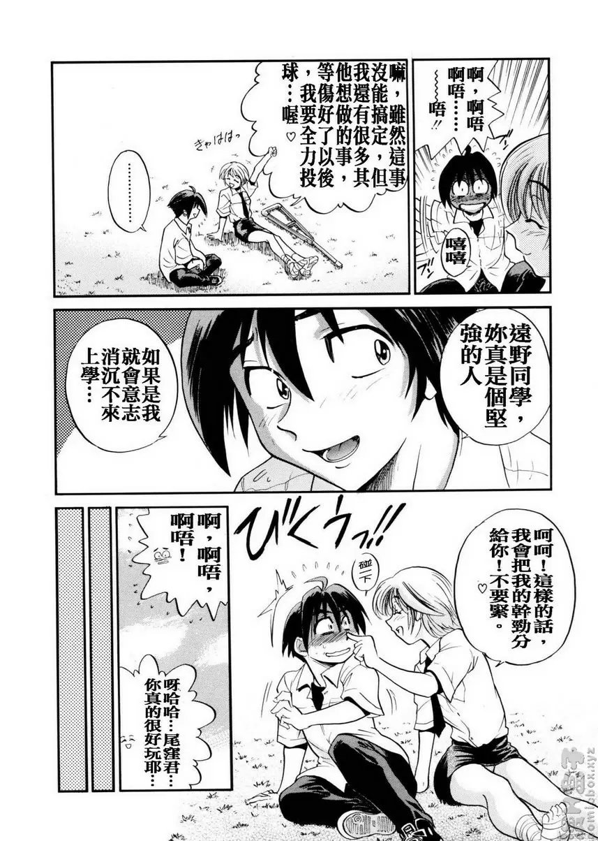 [A漫] 我的奴隸 vol.3 My SLAVE③ 23