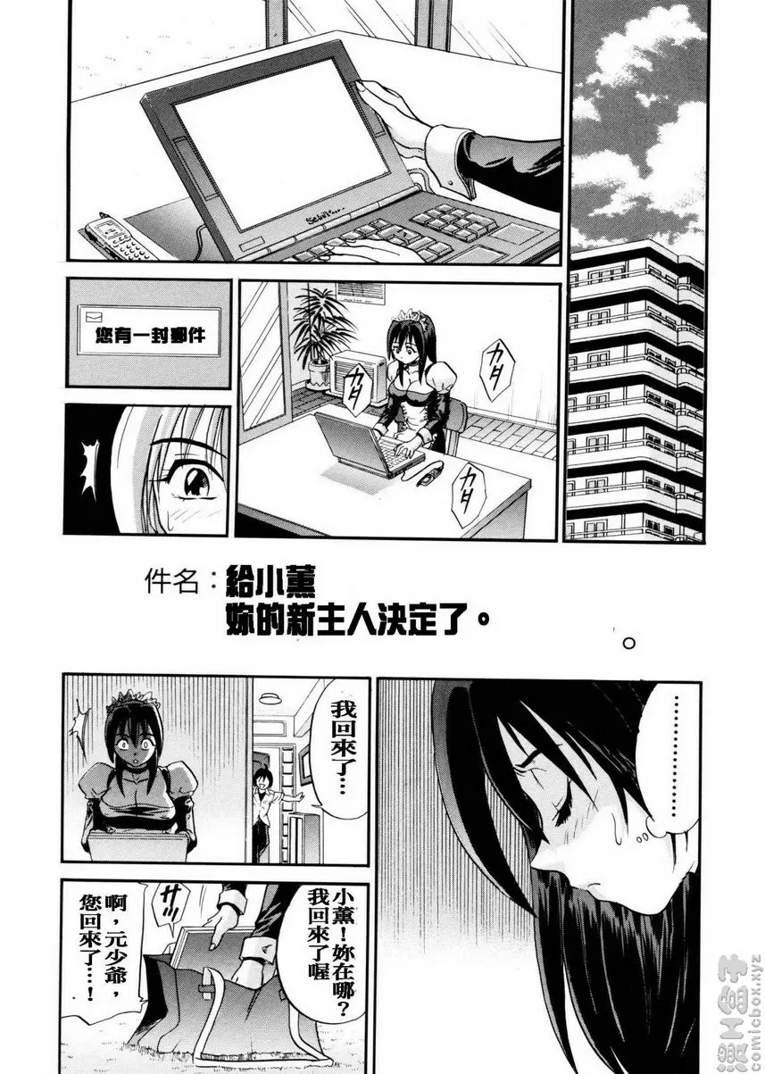 [A漫] 我的奴隸 vol.3 My SLAVE③ 24