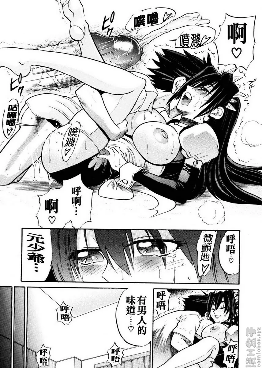 [A漫] 我的奴隸 vol.3 My SLAVE③ 40