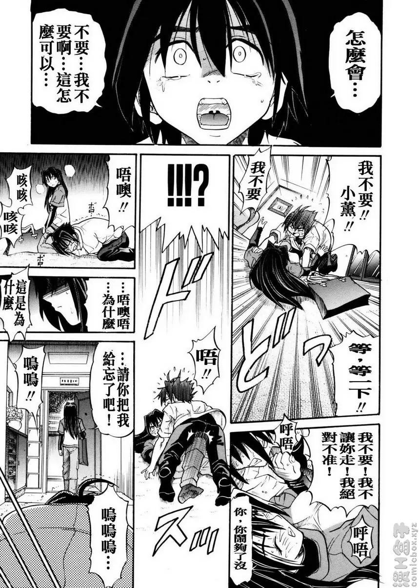 [A漫] 我的奴隸 vol.3 My SLAVE③ 44