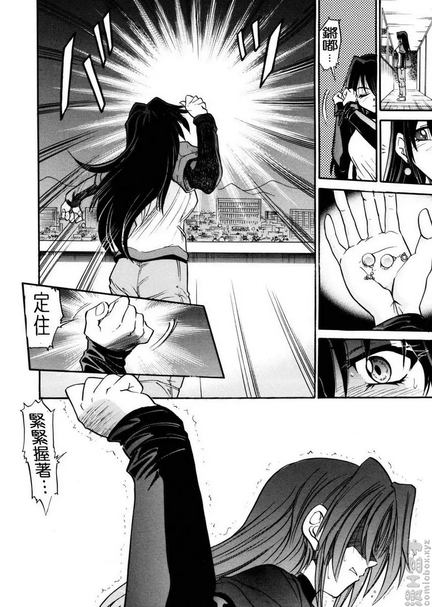 [A漫] 我的奴隸 vol.3 My SLAVE③ 45