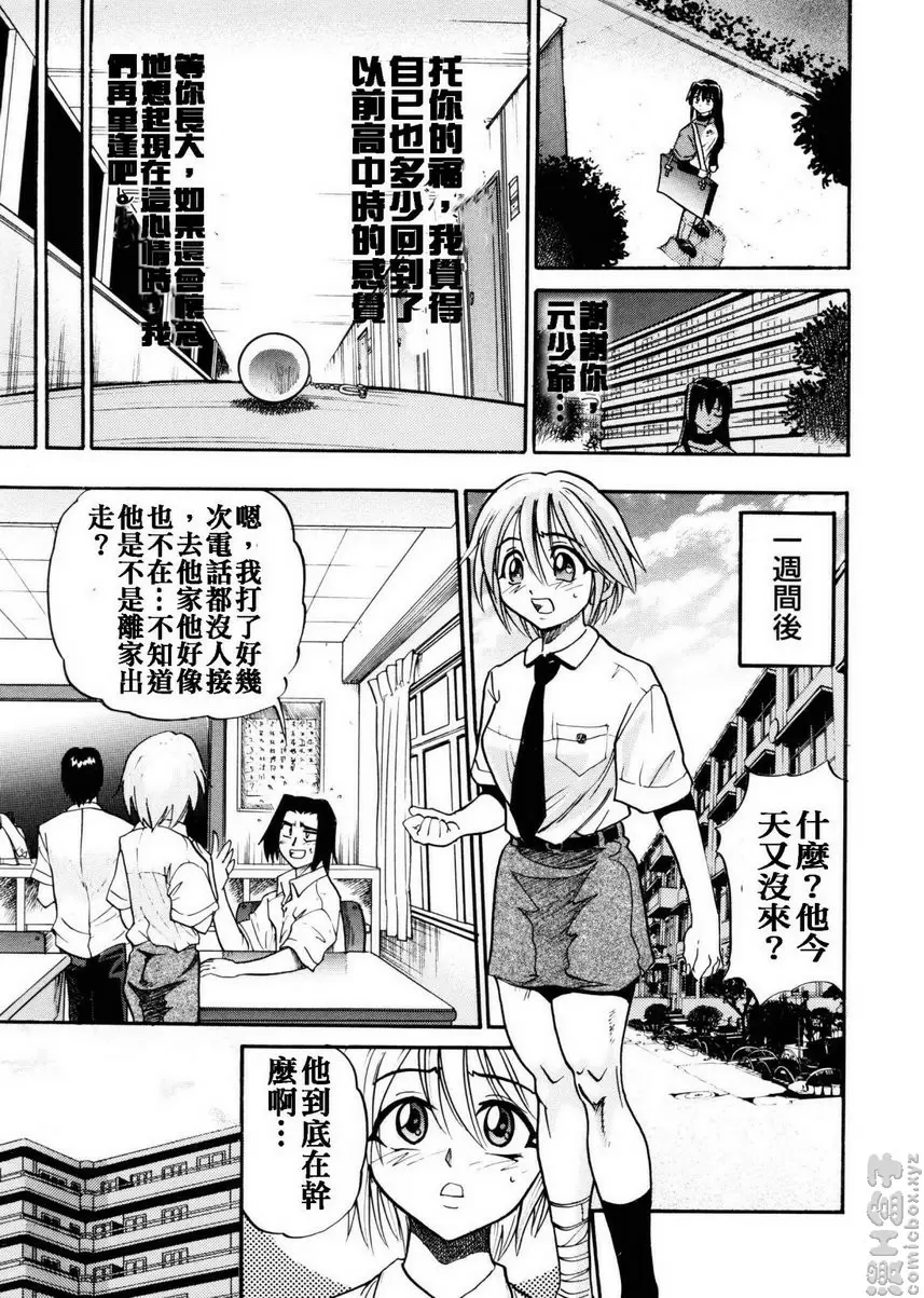 [A漫] 我的奴隸 vol.3 My SLAVE③ 46