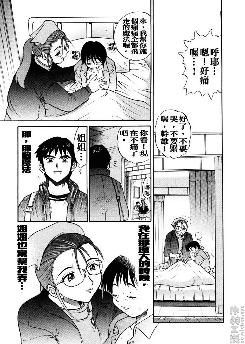 [成人漫画] 我的奴隸 vol.4 距离~前篇~ 2