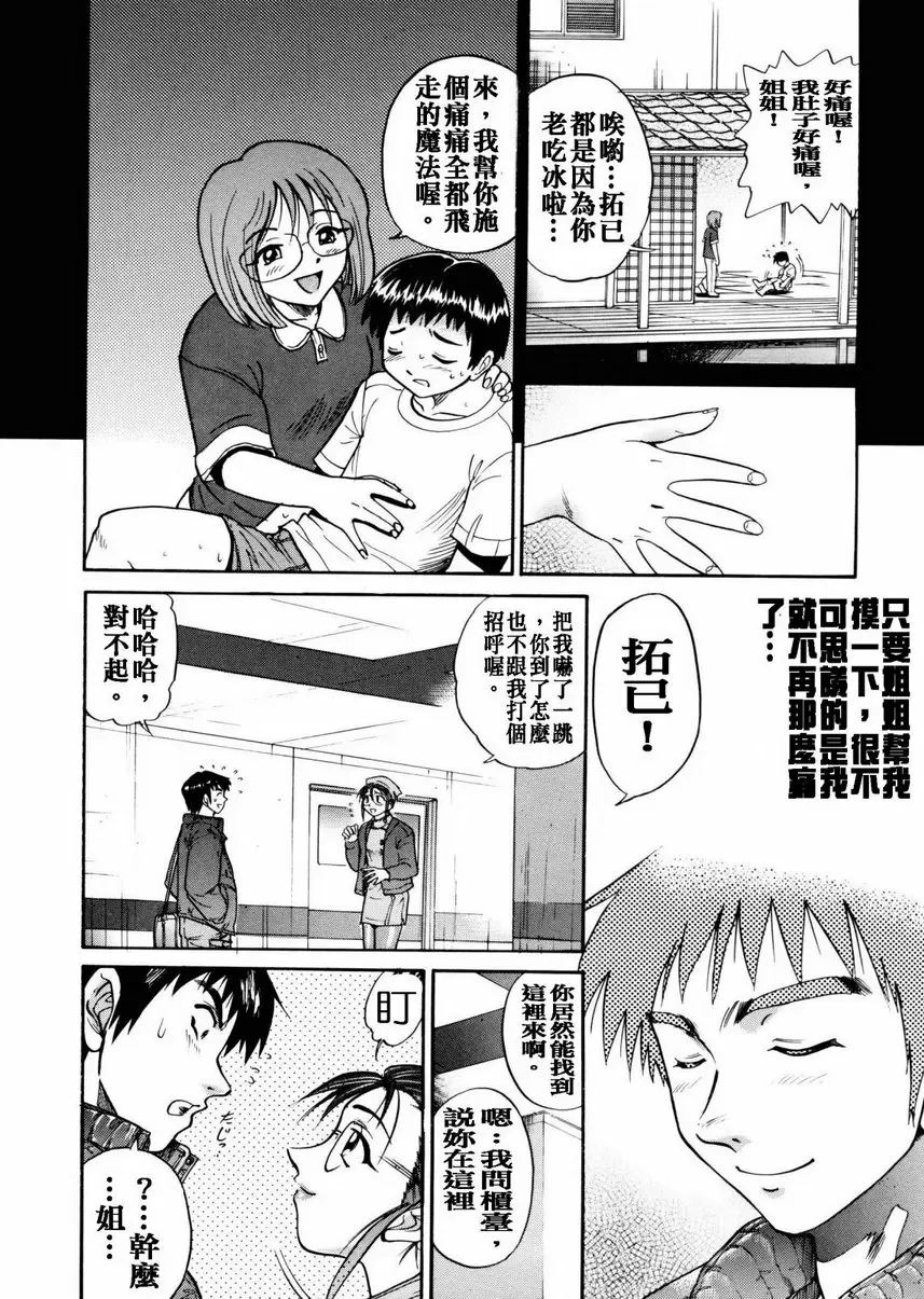[成人漫画] 我的奴隸 vol.4 距离~前篇~ 3