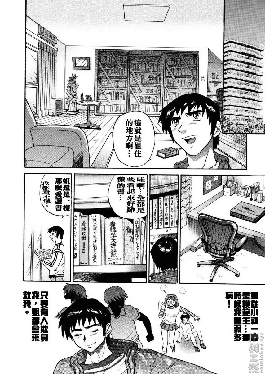 [成人漫画] 我的奴隸 vol.4 距离~前篇~ 5