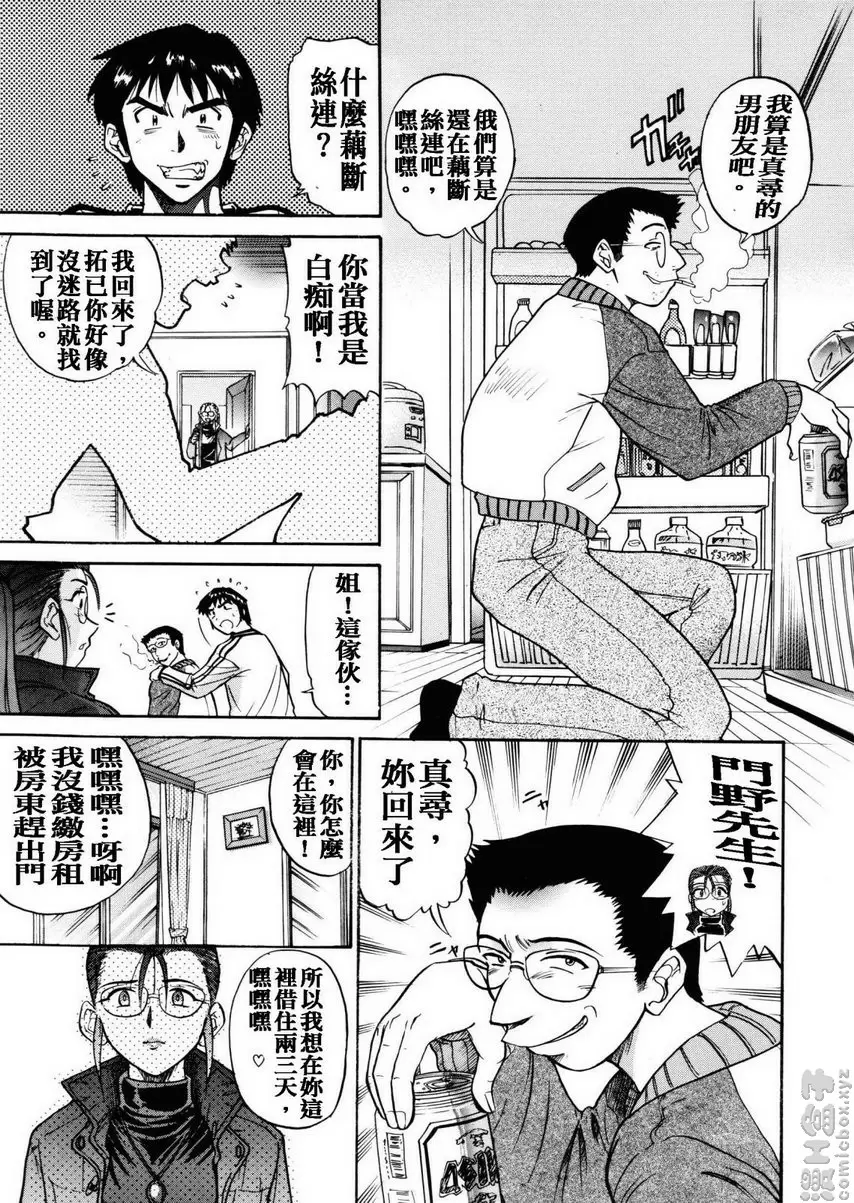 [成人漫画] 我的奴隸 vol.4 距离~前篇~ 8
