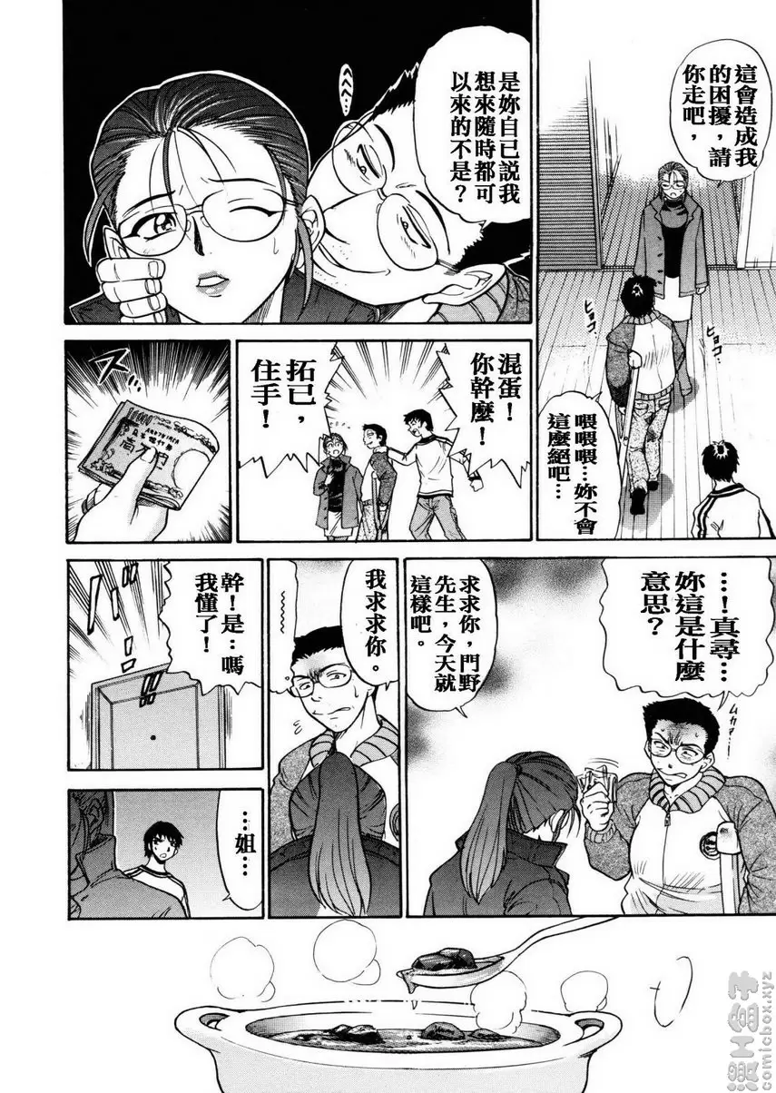 [成人漫画] 我的奴隸 vol.4 距离~前篇~ 9