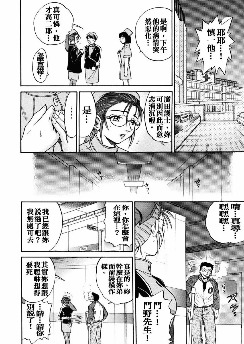 [成人漫画] 我的奴隸 vol.4 距离~前篇~ 11