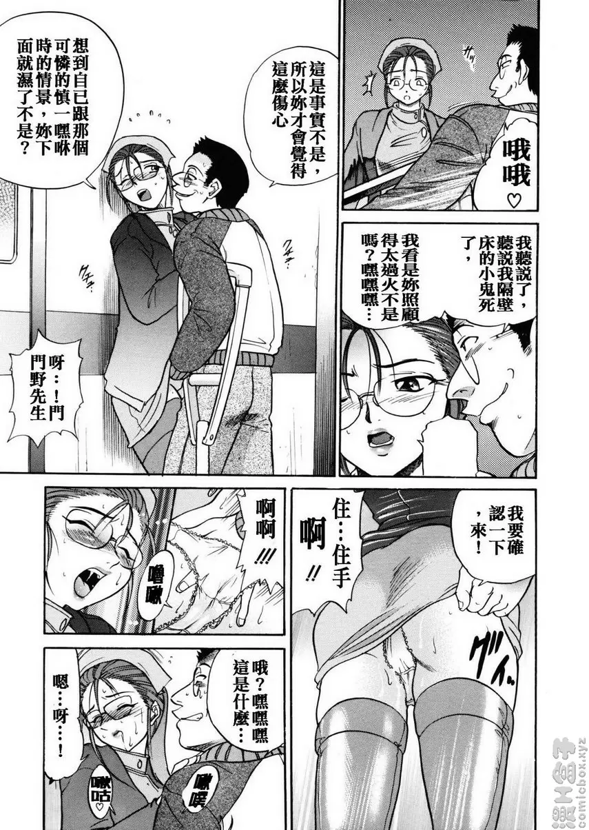 [成人漫画] 我的奴隸 vol.4 距离~前篇~ 12