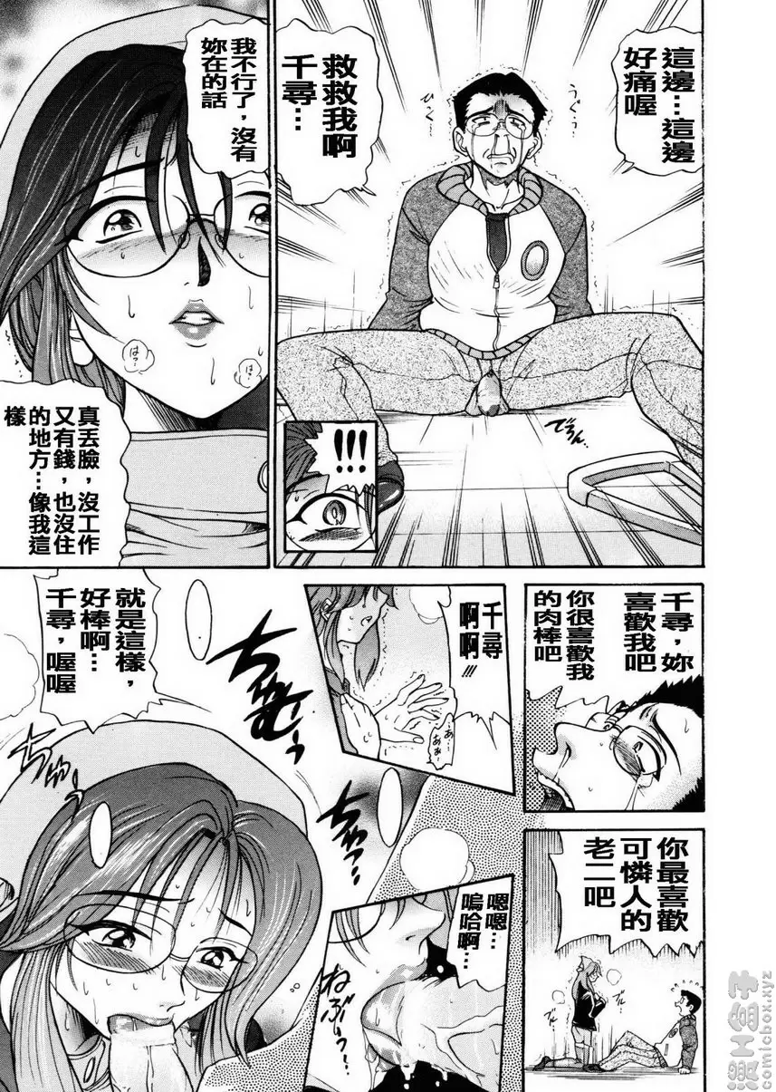 [成人漫画] 我的奴隸 vol.4 距离~前篇~ 14